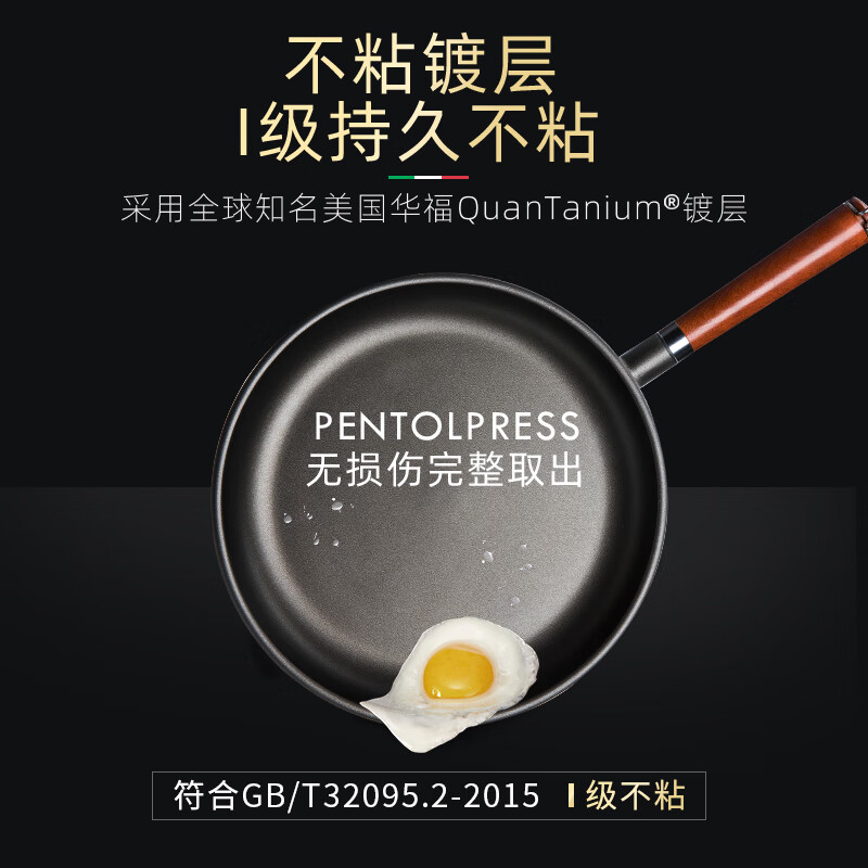 潘托普雷斯 不粘锅平底锅意大利pentolpress进口深煎锅家用锅早餐锅煎蛋锅 直径24厘米燃气灶适用