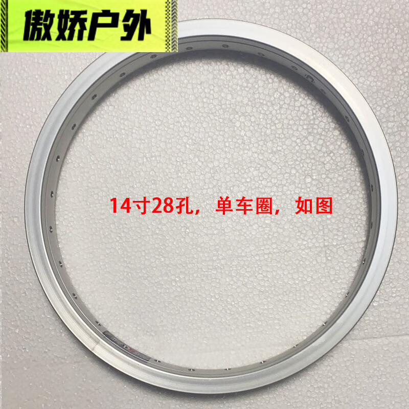 14寸28孔铝合金轮组前轮自行车电动车车圈轮毂碟刹前后轮16齿飞轮 14