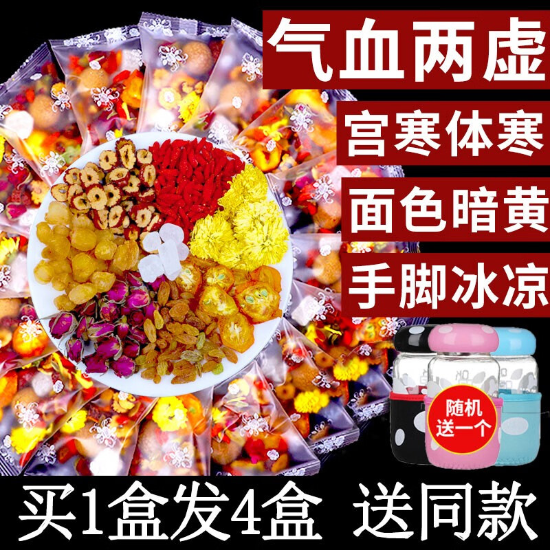 八宝茶养生茶玫瑰花茶桂圆枸杞红枣菊花气血三炮台茶调理泡水喝的男女熬夜养身花草茶叶组合茶包搭元气容美茶 养生八宝茶气血滋补茶