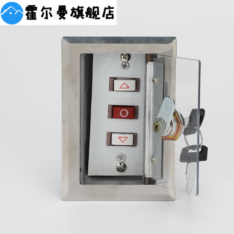 霍尔曼 通用型电动卷帘门开关盒车库升降门卷闸门开关手动控制按钮锁