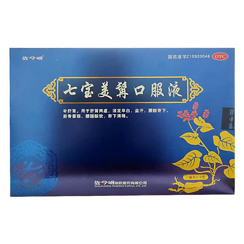 佐今明 七宝美髯口服液 10ml*16支/盒 肝肾两虚须发早白
