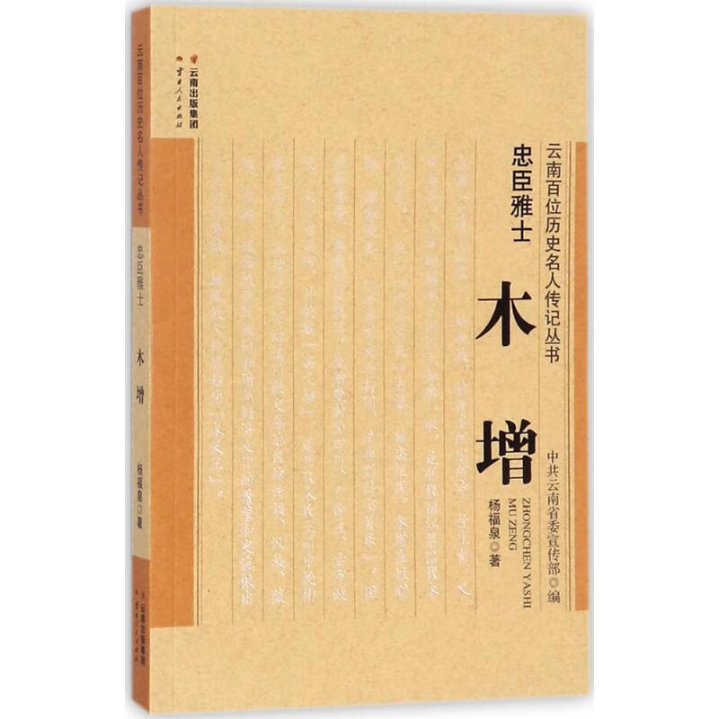 忠臣雅士