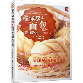 日本料理制作大全