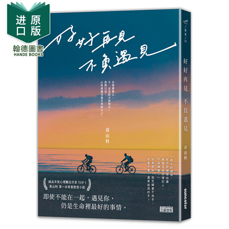 豪邸馬券師の的中指南書 当印/東邦出版