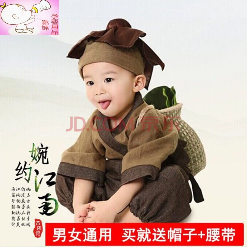 儿童演出服汉服男童装宝宝古装男小和尚衣服小书童锄禾三字经表演出服装 深卡其布色套装+小背篓 90码【建议身高85-95厘米】属于什么档次？