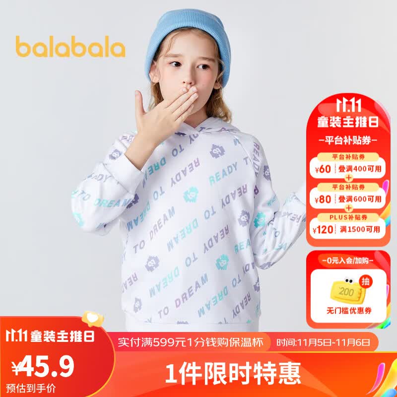 巴拉巴拉男女童加绒卫衣儿童秋冬款中大童上衣时尚长袖潮 白紫色调00317 130cm高性价比高么？