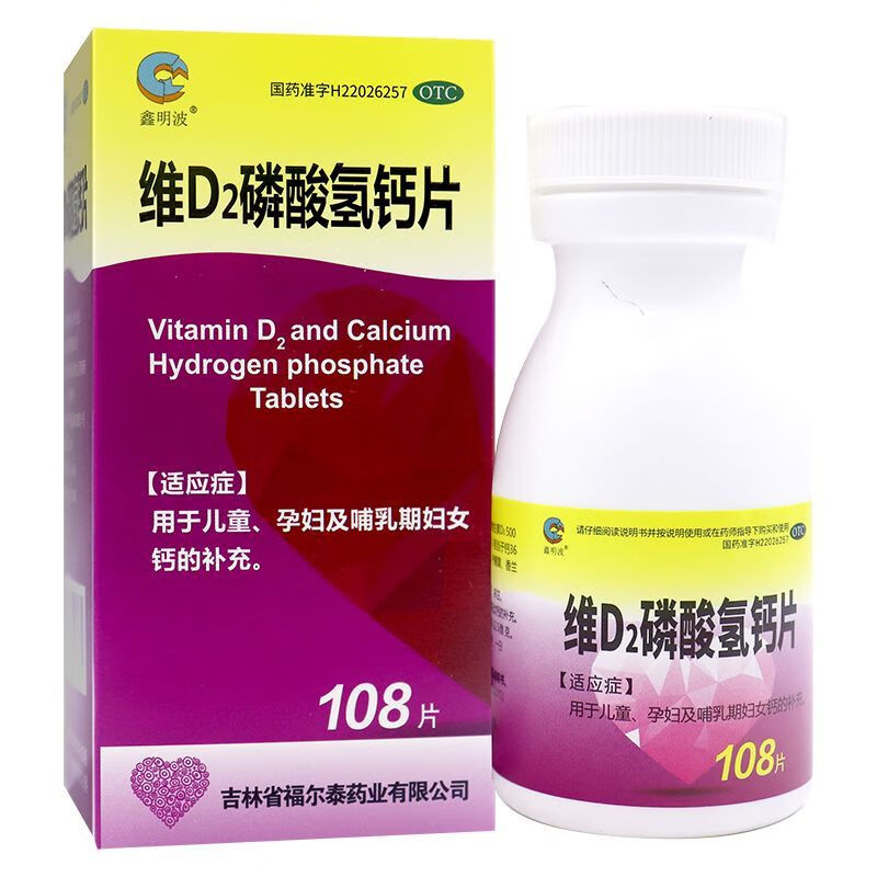 鑫明波 维d2磷酸氢钙片 0.15g:12.