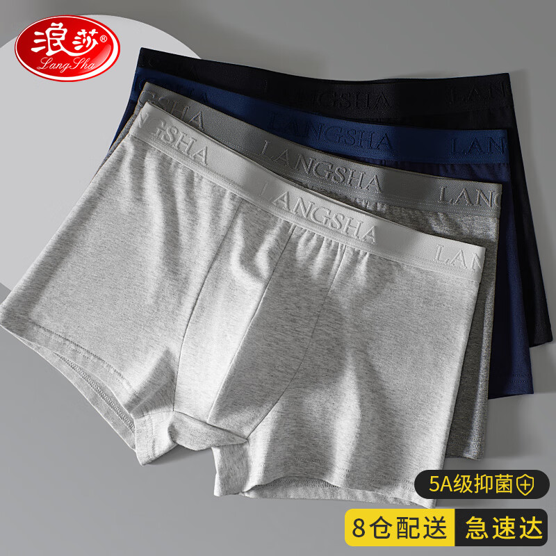 问明白浪莎男士内裤男式内裤有谁用过没有，使用两周感受如何