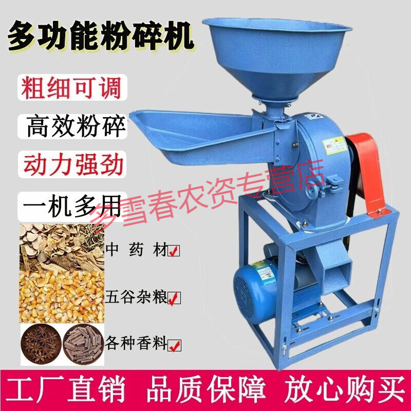 磨粉机多功能饲料打粉机小型碾米机家用220v 20型粉碎机 (220v)单相2