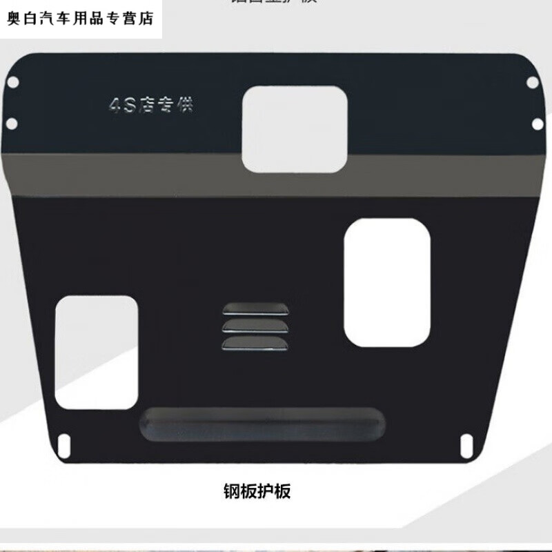 塔克尔2019 21新款汽车发动机下护板专用挡板护底板底盘全护板改装