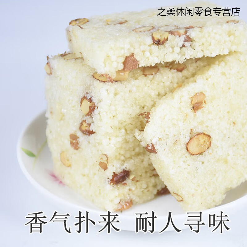 鲜有志冻米糖江西赣州宁都特产糯米炒米手工休闲零食小吃花生米花糖糕点