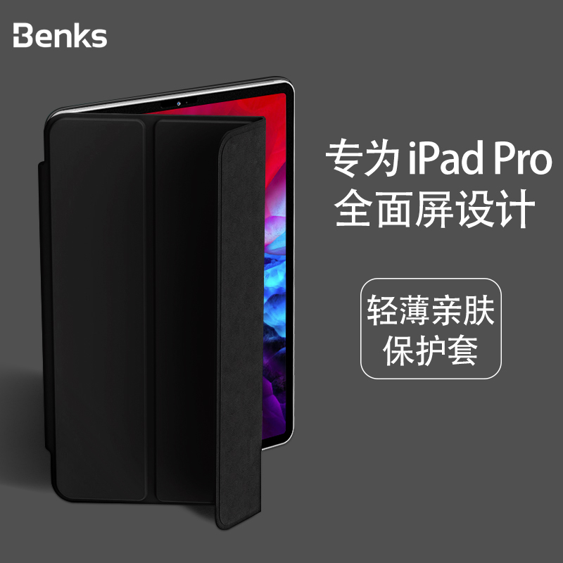 邦克仕(Benks)苹果New iPad Pro 12.9英寸2020款平板磁吸支架保护套 智能休眠壳 轻薄防摔皮套 无笔扣 黑色