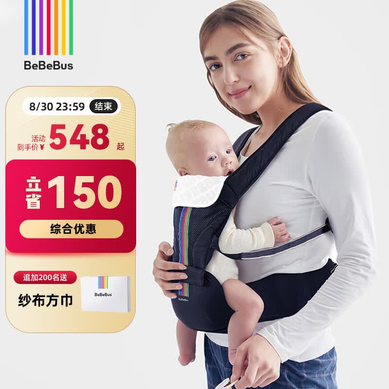 bebebus腰凳婴儿背带前抱式抱娃神器减震四季通用儿童背婴带 轻享家高性价比高么？