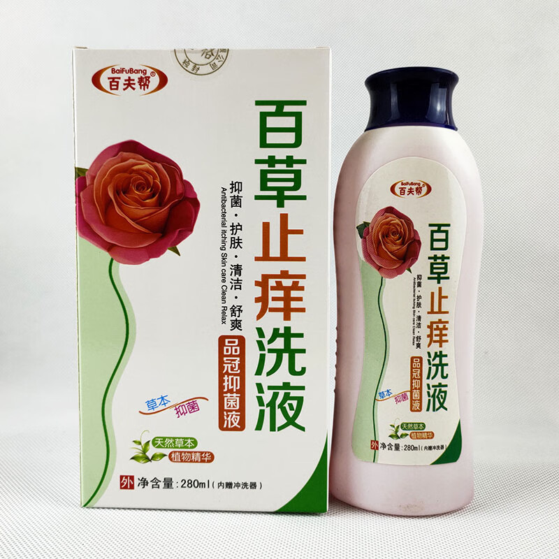 百草液止痒洗液私处清洁舒爽草本妇科品冠液女士 一瓶装