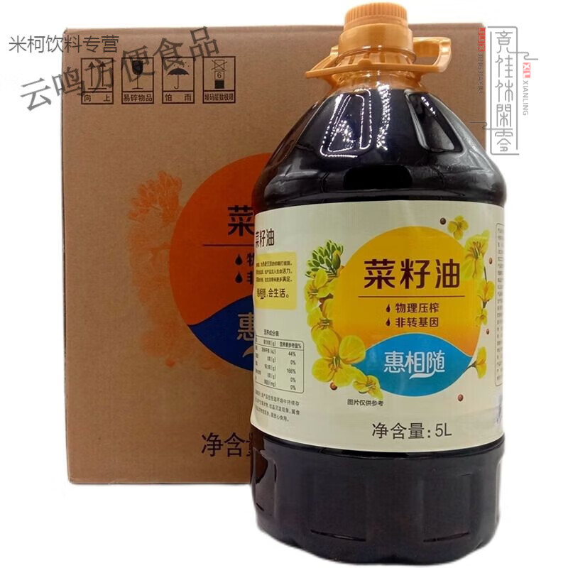 惠相随 玉米油 物理压榨 家庭优选5L装 惠相随菜籽油 物理压榨 家