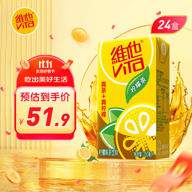 维他奶维他经典柠檬味茶饮料250ml*24盒 柠檬茶整箱装 家庭聚会 分享装怎么看?
