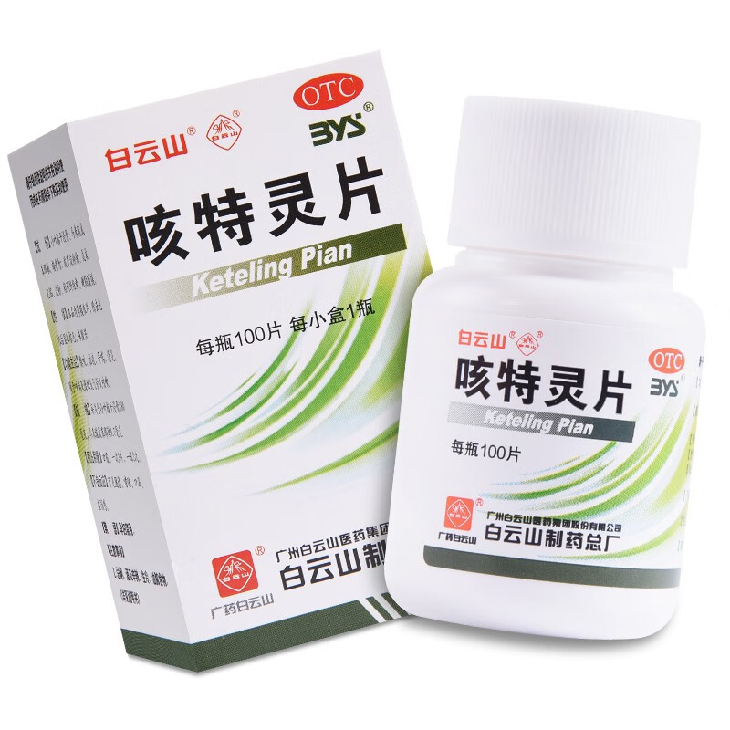 【口腔用药】白云山一力咳特灵片100片价格走势及评测