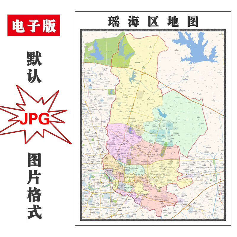 瑶海区地图街道可定制安徽省合肥市电子版jpg素材高清图片交通 清图片