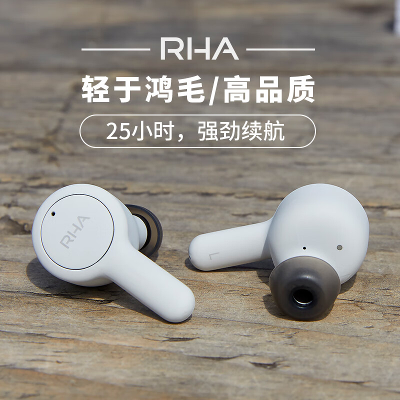 RHA TrueConnect 真无线蓝牙耳机游戏耳机智能降噪防水防汗苹果安卓通用运动耳机配充电仓线 雅铅白