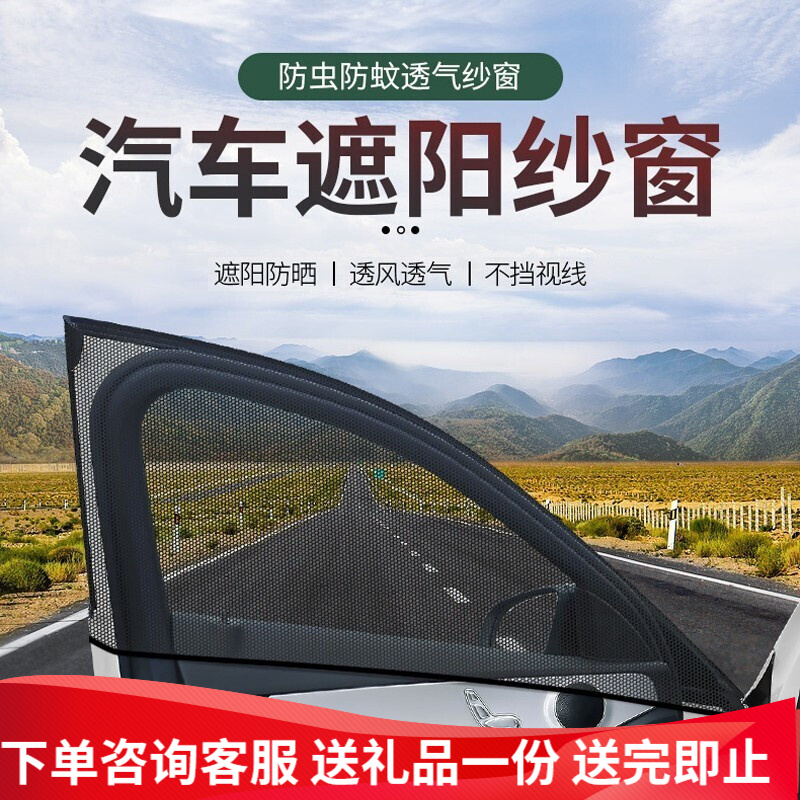 来来使用说说途小匠02汽车窗帘揭秘评测如何？真相了解下吧
