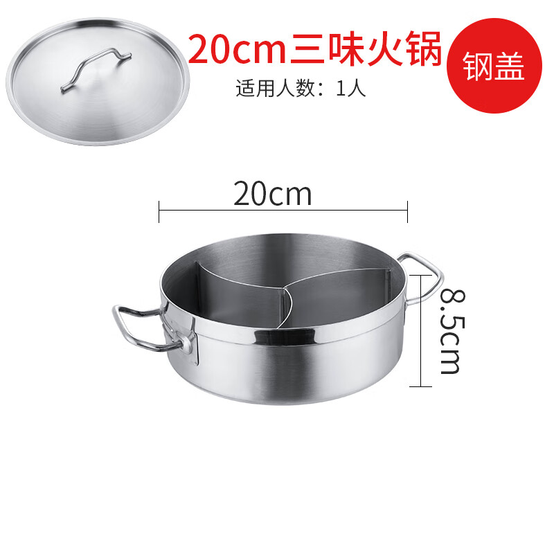 橙沐东 火锅锅家用鸳鸯锅三格不锈钢电磁炉三味锅加厚奔驰涮锅打边炉