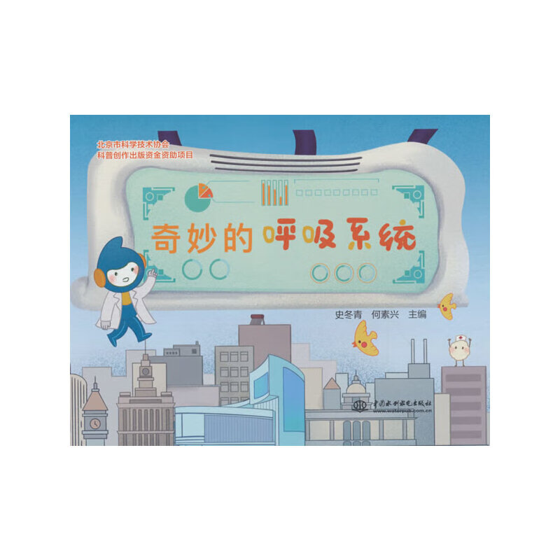 奇妙的呼吸系统