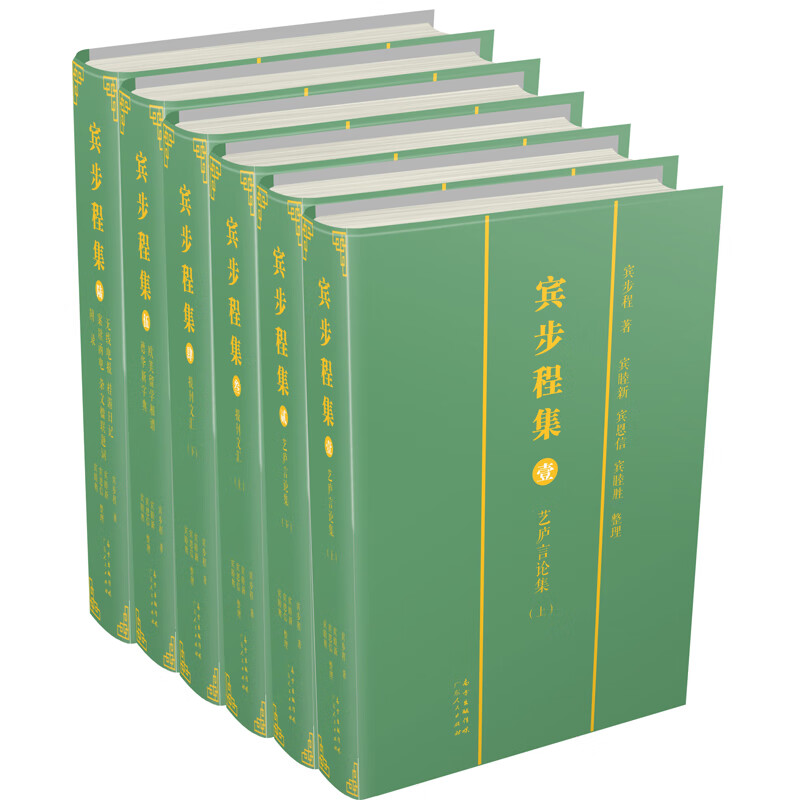 宾步程集（全六册）中国第一部中德字典