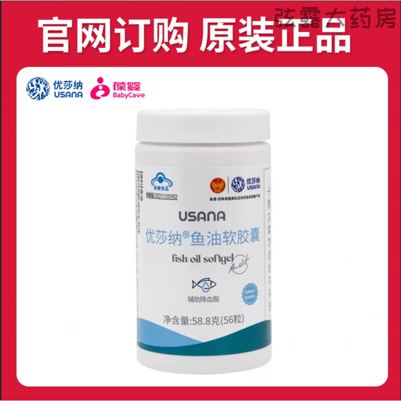 葆婴优莎纳鱼油软胶囊 n优莎纳优莎娜鱼油软胶囊深海鱼油调节血脂