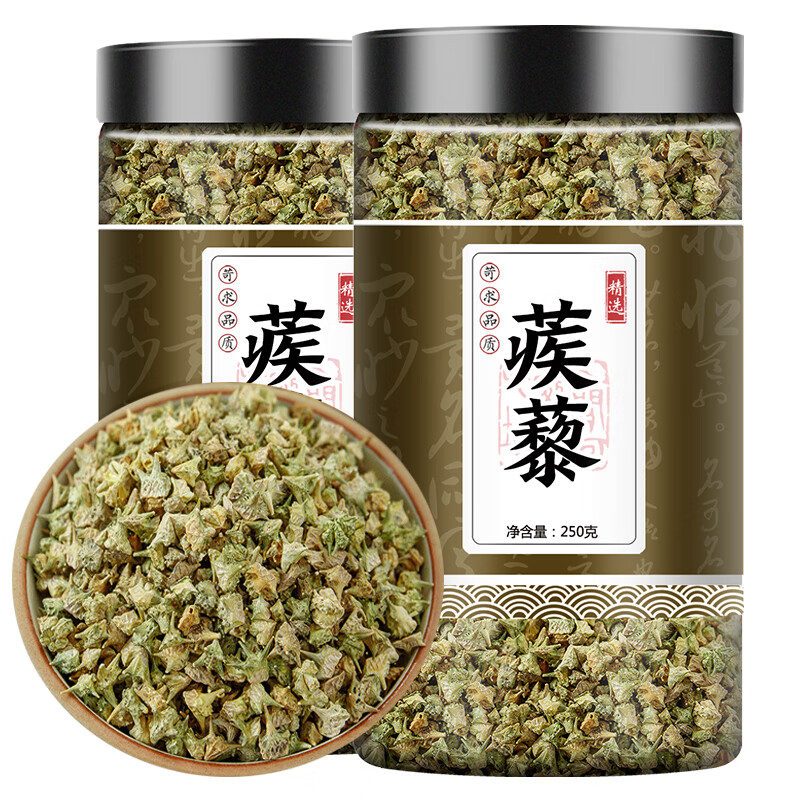 内廷上用白蒺藜新鲜干货野生材刺蒺藜蒺藜子蒺藜刺蒺骨子无硫优质蒺藜
