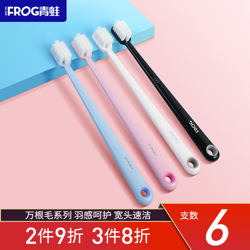 查看京东牙刷历史价格|牙刷价格比较