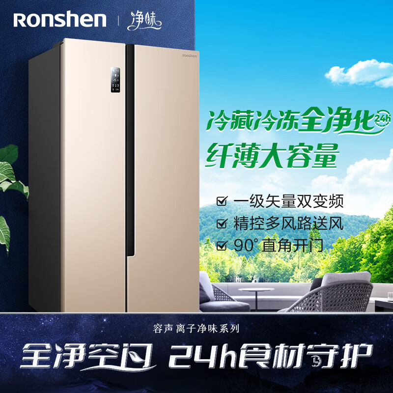 容声(Ronshen)【离子净味系列】636升变频一级能效对开门双开门电冰箱家用风冷无霜BCD-636WD12HP全空间净化