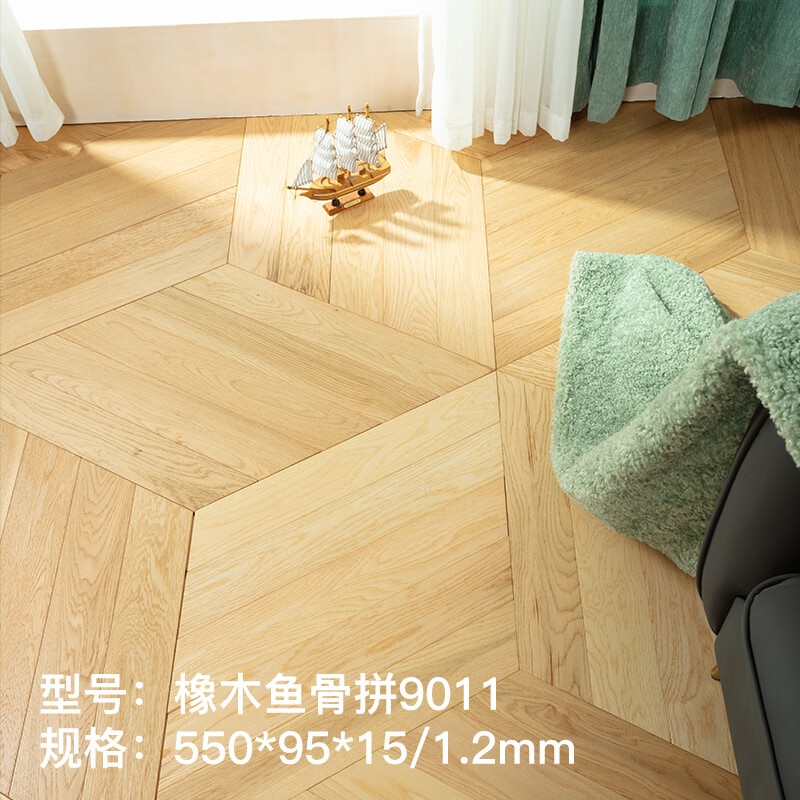 哩嗹啰嗹鱼骨拼三层实木复合地板橡木鱼骨纹多层家用木地板 橡木9011