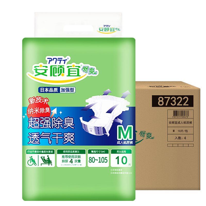 老年人尿失禁必备!ACTY舒爽纳米除臭成人纸尿裤价格历史最低,性价比超高