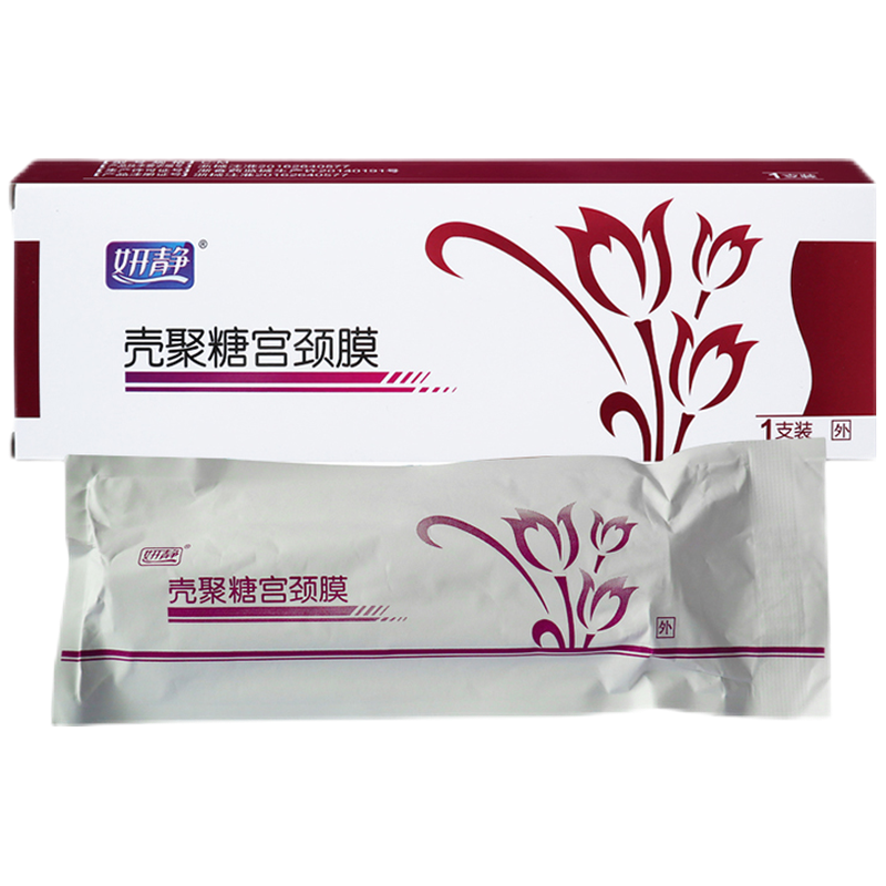 妍静 壳聚糖宫颈膜 女性私处慢性子宫颈炎创面保护促进愈合