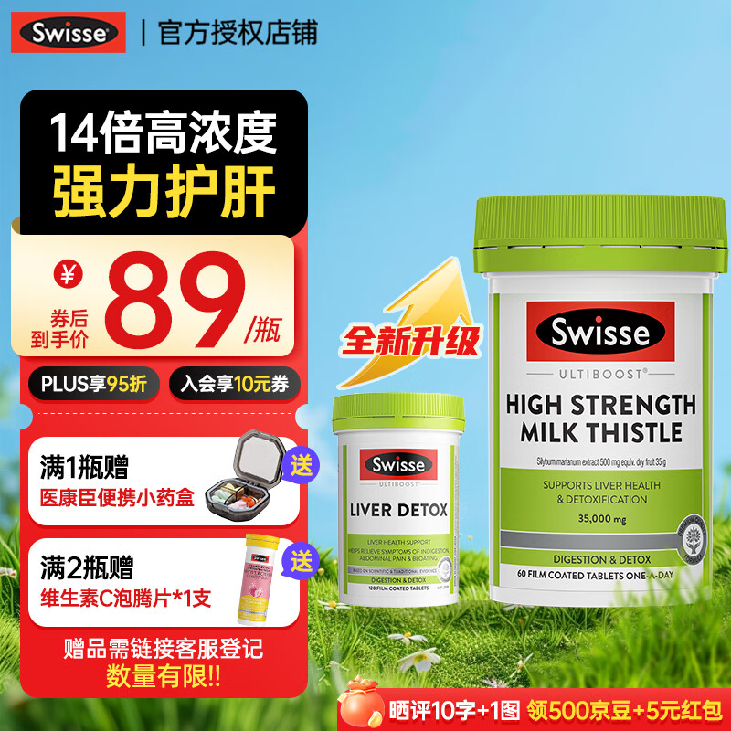 Swisse����Ƭ ˹άʫ��Ũ���̼��ݻ���Ƭ�콢�������ΰ�ҹӦ���̾� ���޽��� ��14����Ũ���䷽������Ƭ60��/ƿ