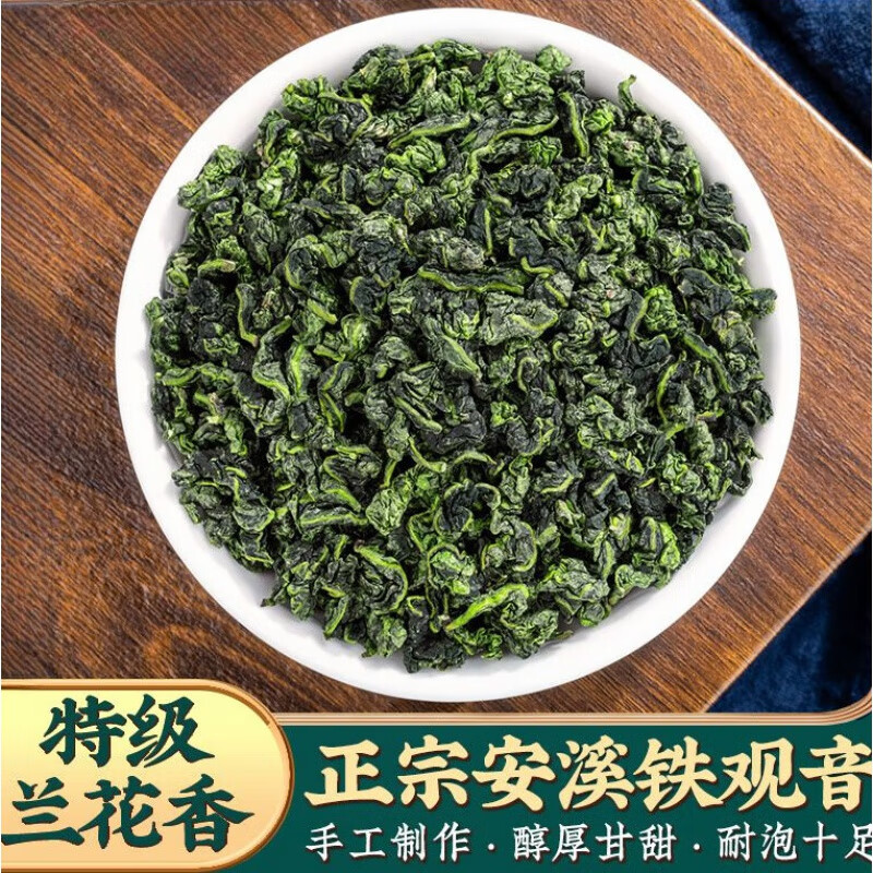 萃隐正宗安溪特级高山铁观音浓香型乌龙茶兰花香罐装茶叶500g 罐装