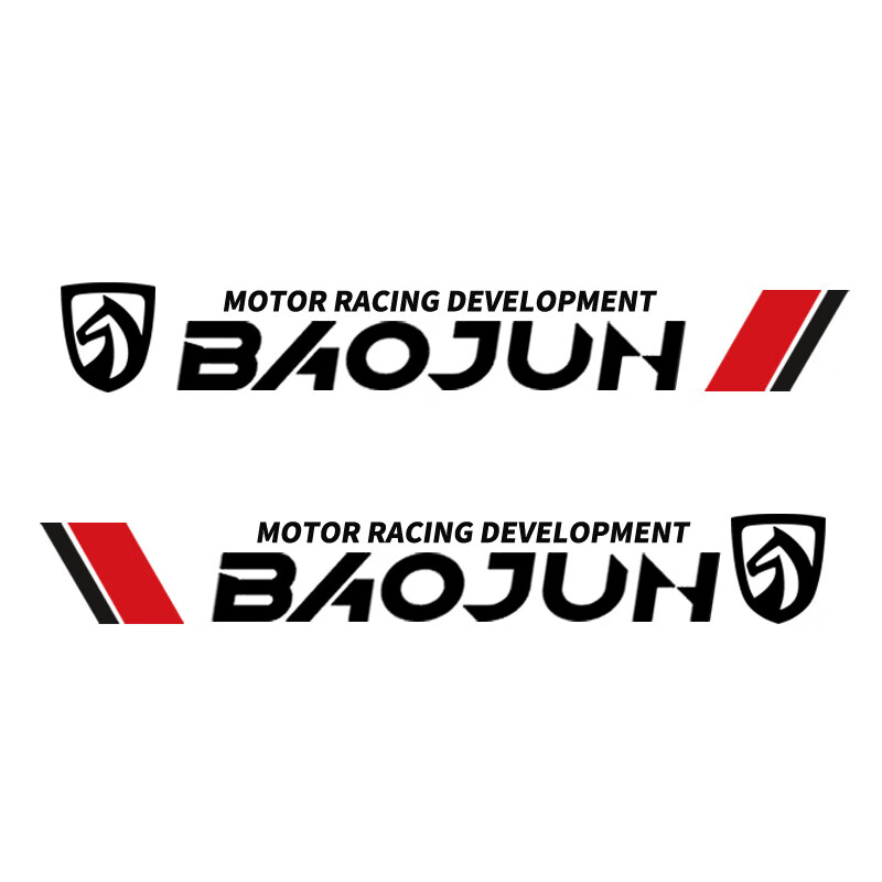 图将宝骏510/530/360/730630560310改装饰车贴纸车身拉花刮痕贴花侧裙