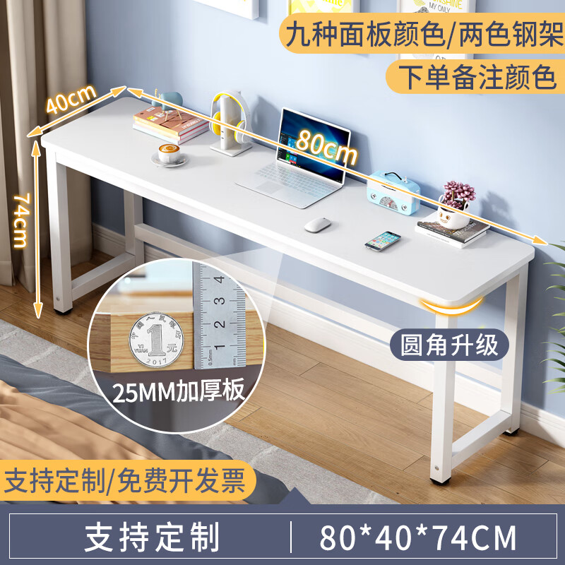 衔口长桌子工作台书桌桌子长桌子工作台家用长桌学习桌白色简易 长80