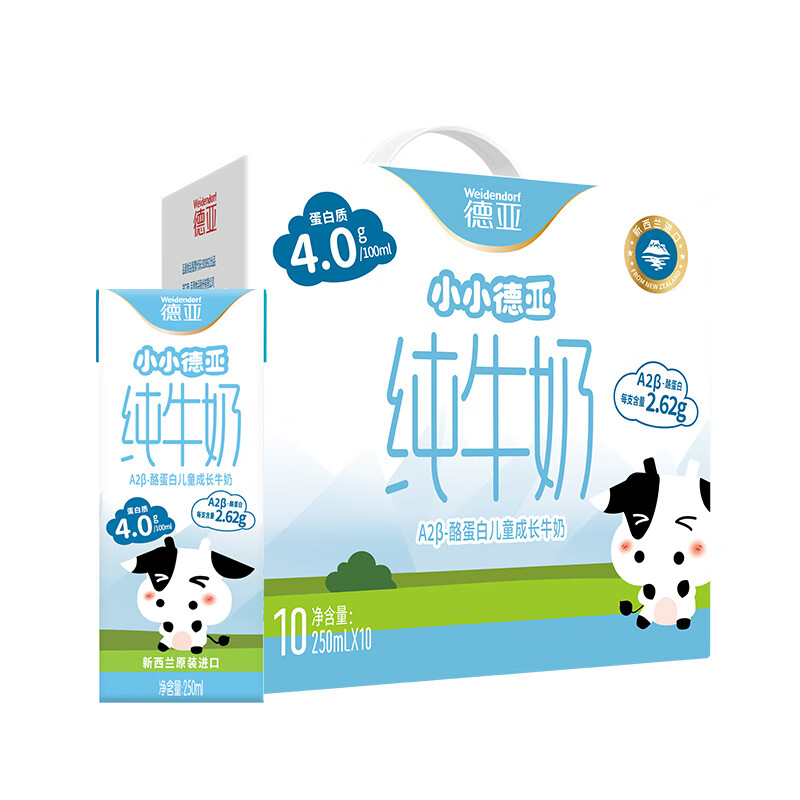 德亚（Weidendorf）新西兰进口4.0g高蛋白A2全脂纯牛奶250ml*10高端礼盒送礼
