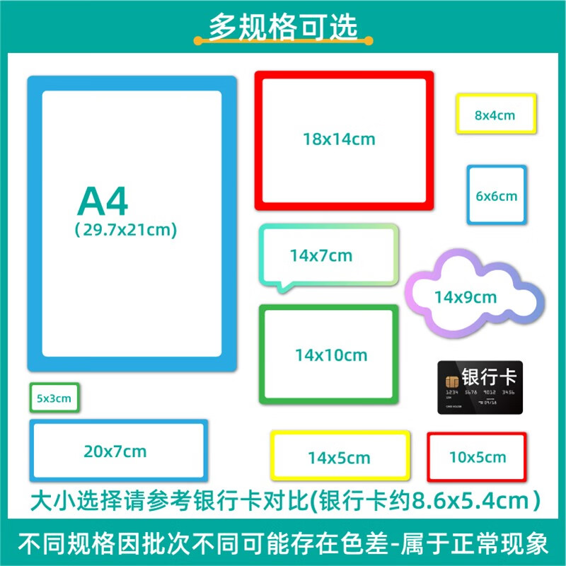 萌依儿课程表卡片 贴 磁力可擦写卡片磁性姓名标识贴英语单词卡白板黑