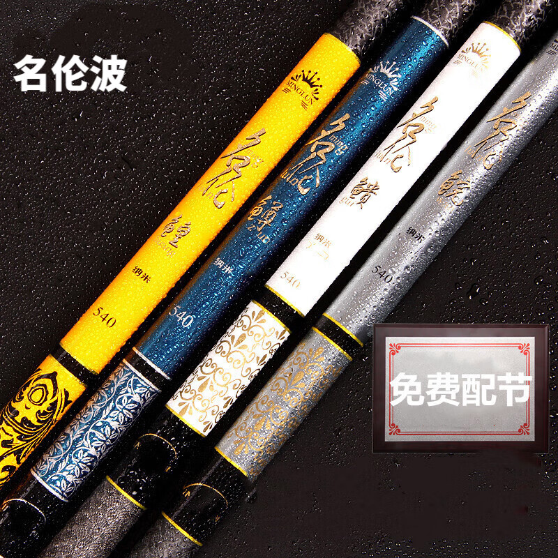 名伦波香港官方新名伦鳟鳇贵台钓竿碳素28调鲤鱼竿超轻硬鲫鱼杆明伦