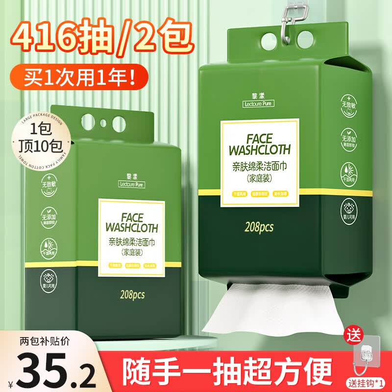 黎漾602g悬挂式一次性加厚洗脸巾抽取式擦脸巾洁面巾珍珠纹洗面巾大包 【家庭装】2大包416抽属于什么档次？
