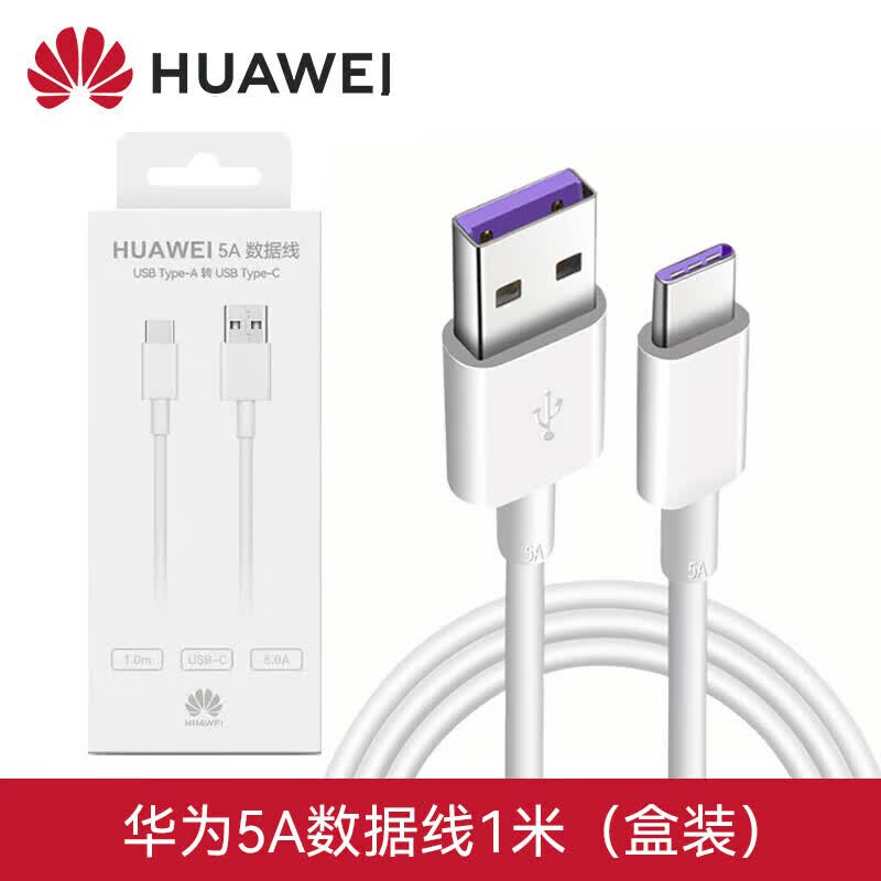 华为原装nova7/pro充电器40w快充10v4a头5a数据线nova7se 华为原装5a