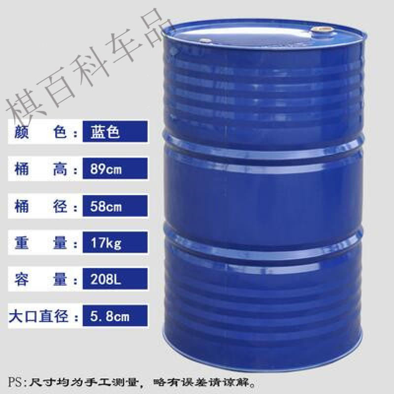 HKGX200升全新大空桶 润滑油桶 机油 汽油桶柴油桶208L大油桶金属铁桶 全新蓝色桶(200升)