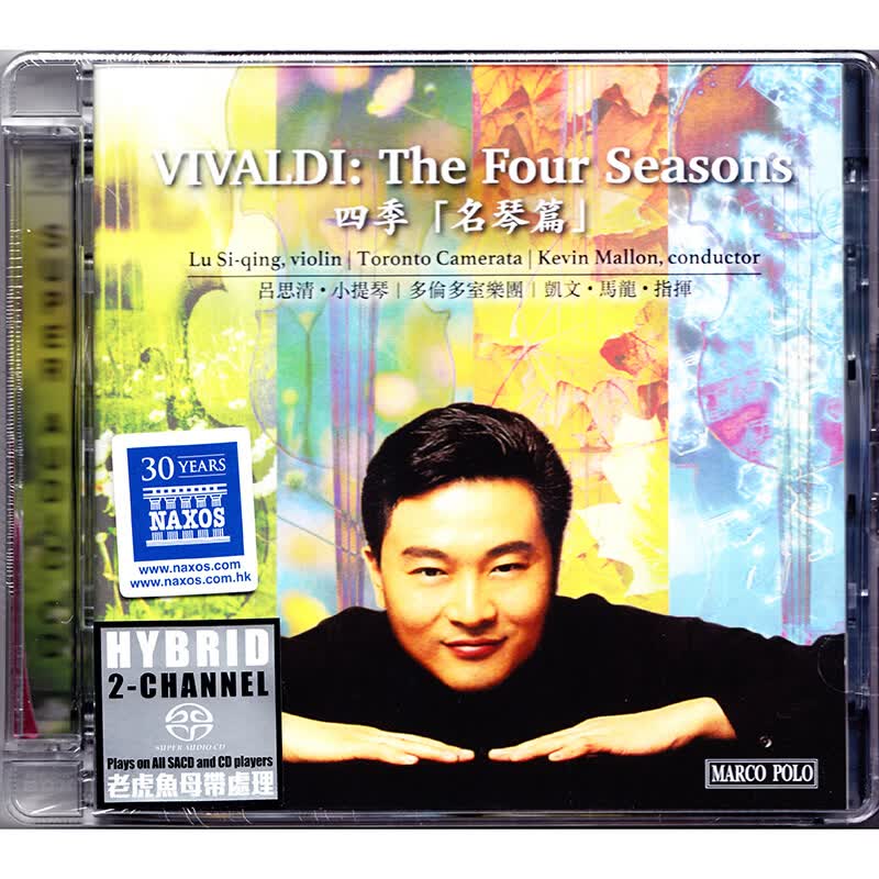 【中图音像】维瓦尔第四季 名琴篇 SACD 吕思清小提琴 VIVALDI:4SEASONS 8225998SACD原版cd碟车使用感如何?