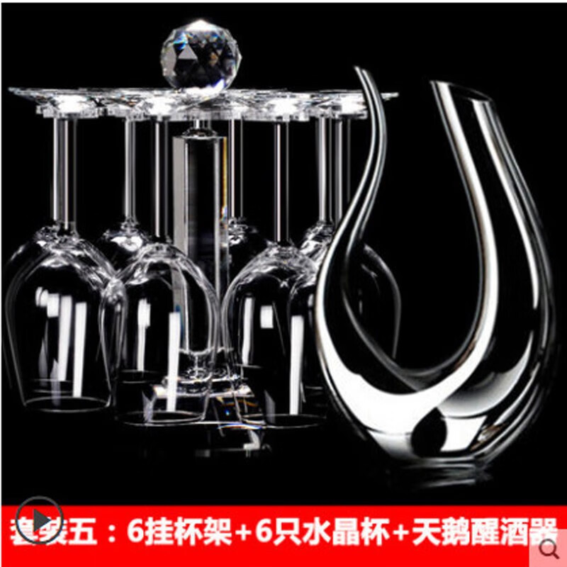KBOX水晶加高旋轉(zhuǎn)杯架紅酒杯倒掛酒杯架子 高腳杯 葡萄酒杯醒酒器套裝 套餐六：6掛水晶杯架+6只水晶杯+天鵝