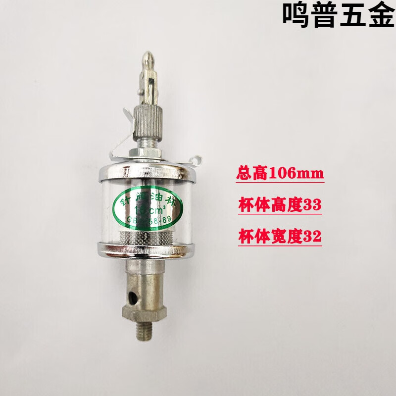 针阀式油杯  注油杯  工业油杯 机械润滑 油壶 自动滴油器 油壶 m6*1