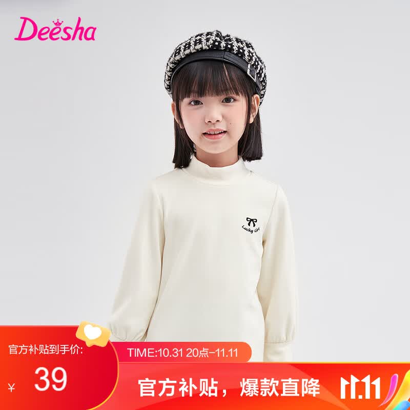 笛莎童装女童长袖t恤2023秋季儿童新款蝴蝶结绣花上衣 米白 110属于什么档次？