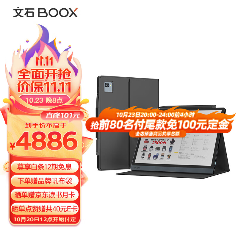 文石BOOX Tab10C Pro 10.3英寸电子书阅读器平板 彩色墨水屏电纸书电子纸 智能办公阅读学习 磁吸保护套套装使用感如何?