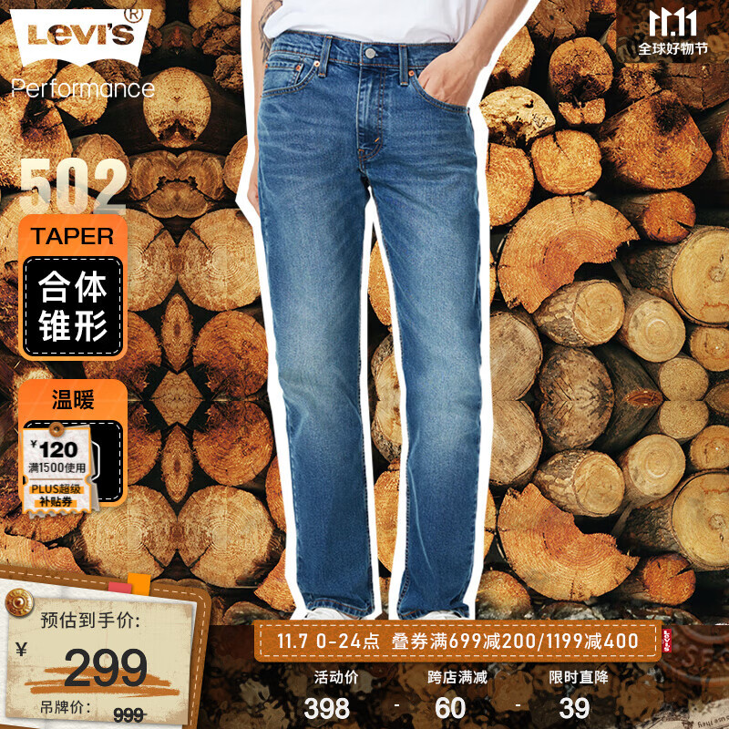 Levi's李维斯冬暖系列2023秋季502经典锥形男士牛仔裤复古休闲潮流百搭 蓝色 32/34 175-180 140-150斤 加长属于什么档次?